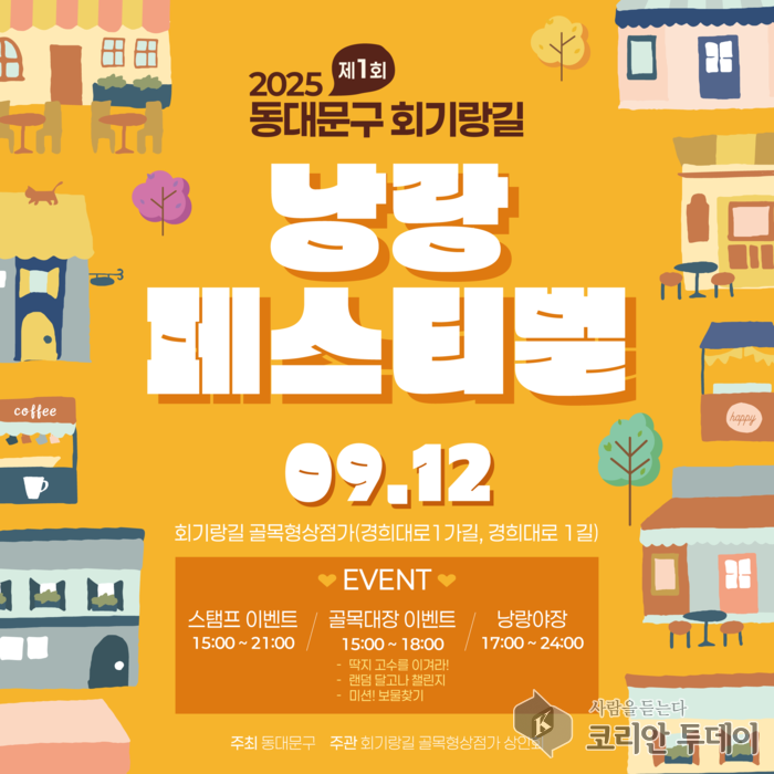 골목상권에 활력 불어넣는 축제 연달아 개최