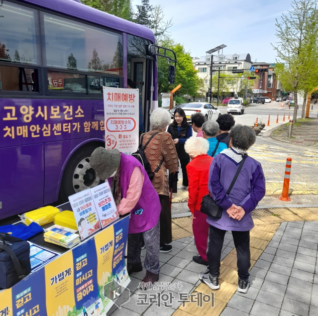 생활터로 찾아가는 ‘뇌블리 버스’ 운영, 고양시