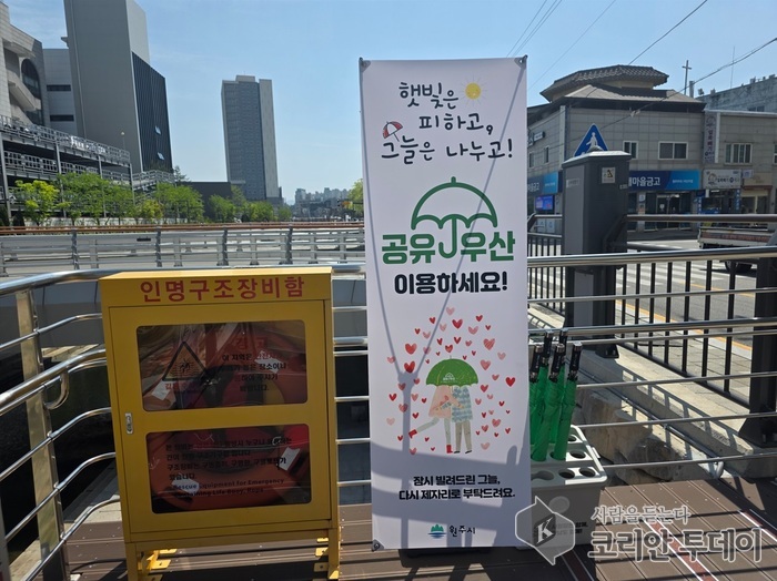 원주시, 단계천에 공유우산 배치…온열질환 예방과 도심 열섬현상 대응