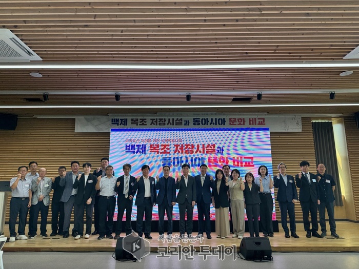 백제 목조 저장시설, 국제학술대회 통해 충남 문화유산 지정 추진