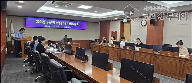 울산시 2025 공동주택 모범관리단지 선정 결과와 평가기준