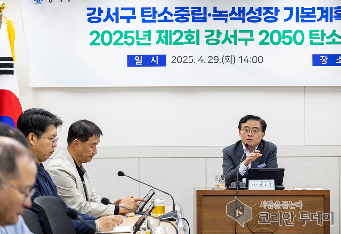 강서구, ‘탄소중립·녹색성장 10개년 계획’ 본격 추진