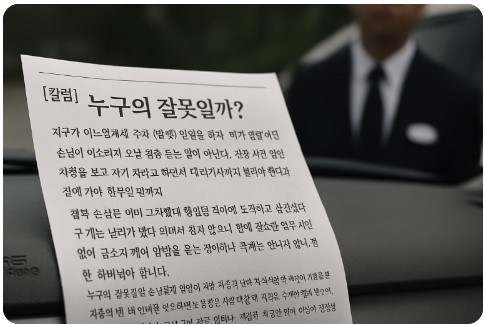 누구의 잘못일까? — 책임이라는 이름 아래 벌어진 이야기