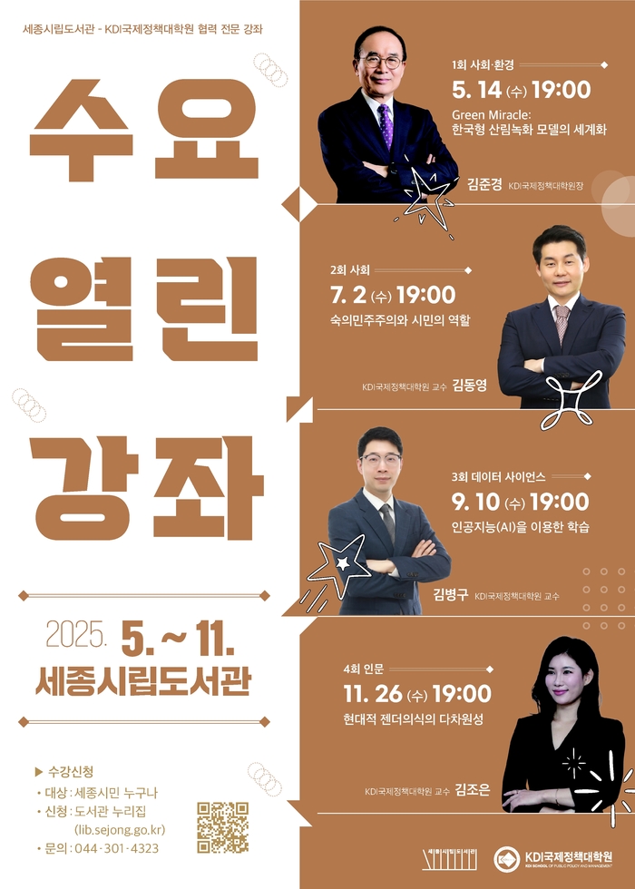 국내 산림녹화 모델, 이제는 세계 환경 해법으로