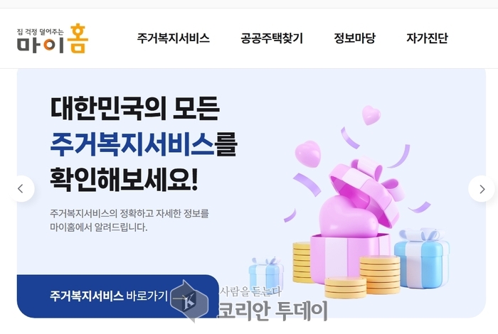 LH·SH·iH 임대주택, 한눈에 찾는 꿀팁 대방출!