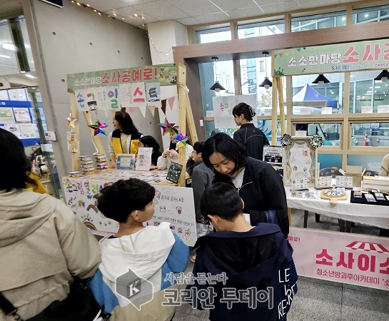공예와 놀이가 어우러진 ‘소소한마당’ 성황리에 개최