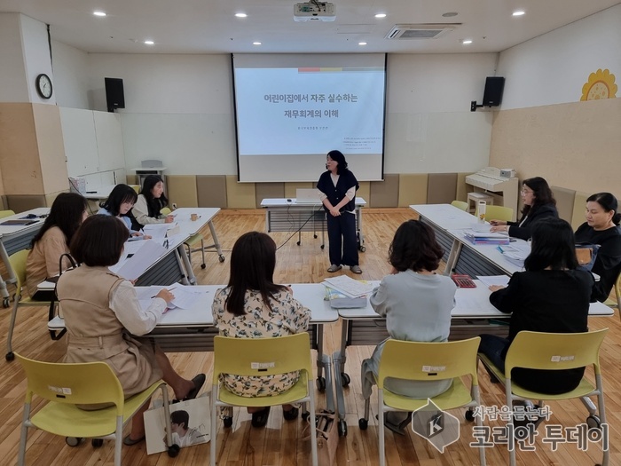 세종 육아지원센터, 재무회계 교육으로 어린이집 역량 강화