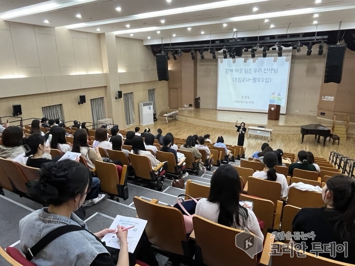 초임교사 성장 돕는 ‘팔로워십 교육’ 성료