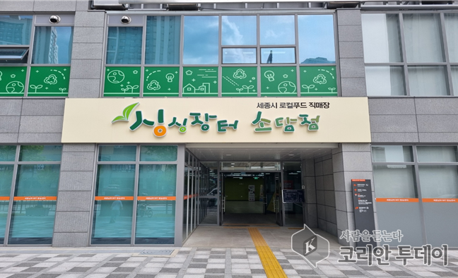 싱싱장터 소담점, 수산물 코너 개장…싱싱한 활어로 직매장 활력 UP