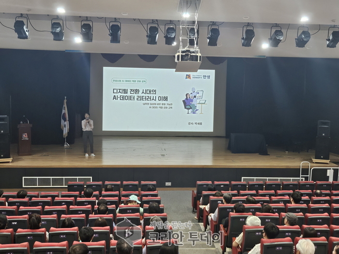 안성시, 2025년 AI·데이터 역량 강화 교육 성료
