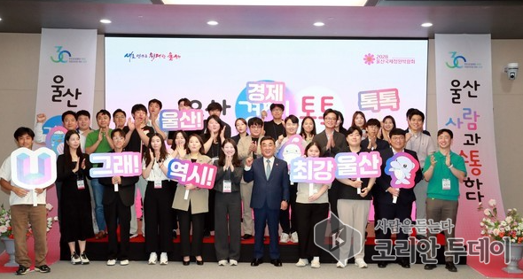 울산 경제 톡톡, 청년과의 소통으로 미래를 그리다