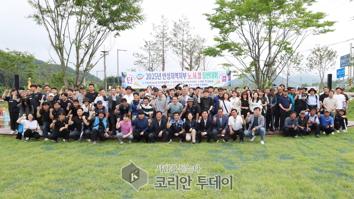 안성시-한국노총 안성지역지부, 노사정 화합 위한 등반대회 성료