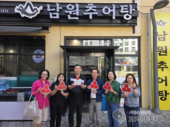 남원추어탕 도담점, 착한가게 동참…이웃 사랑 실천