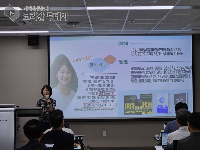 전병식 교수, 국가재난안전교육원서 공무원 대상 ‘뇌 건강과 스트레스 관리’ 강연…