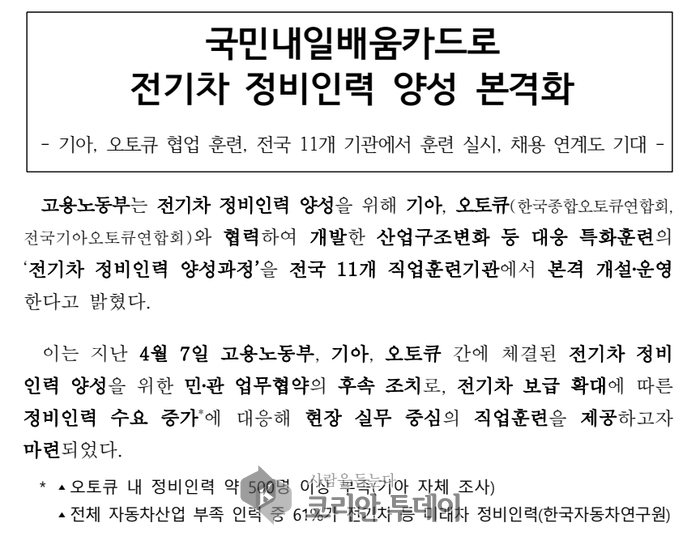 배터리만큼 중요한 사람 배터리… 전기차 정비인력 본격 충전 시작됐다
