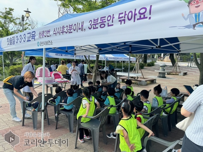 군산시, 제80회 구강보건의 날 맞아 시민과 아동 위한 구강보건 주간행사 개최