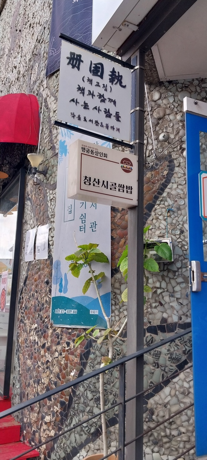 다섯 번째 계절, 삶의 가장자리에서 피어난 시의 향기