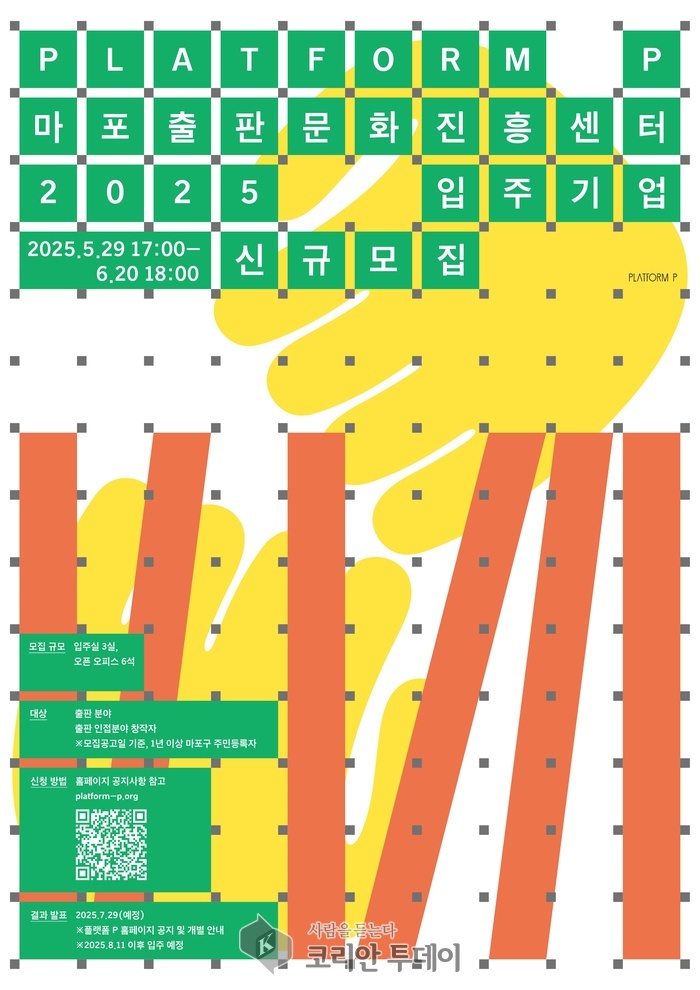 책상 위 작은 혁명, 마포에서 시작된다