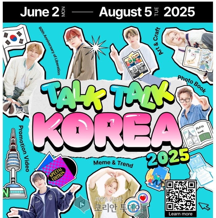 “한국 좋아해?” 그럼 만들어봐! 만들면 간다!