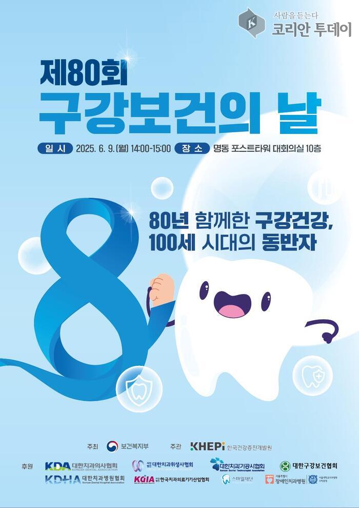 100세 시대, 구강건강이 삶의 질을 좌우한다