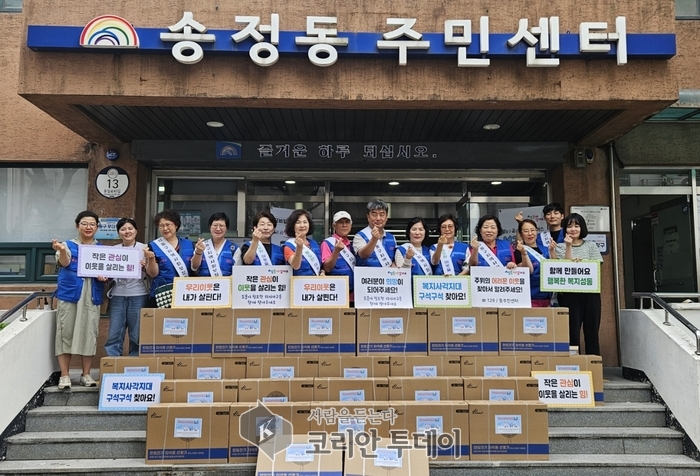 성동구 송정동, 복지사각지대 해소 위한 위기가구 발굴 캠페인 펼쳐