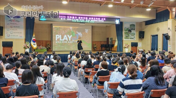 “놀이가 아이를 키운다”…미추홀구, 보육 교직원 대상 인성교육 실시
