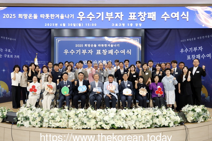 ‘2025 희망온돌 따뜻한 겨울나기’ 우수기부자 표창패 수여식 개최