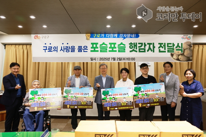 도시농업체험장 감자 재배 수확물 전달식 개최