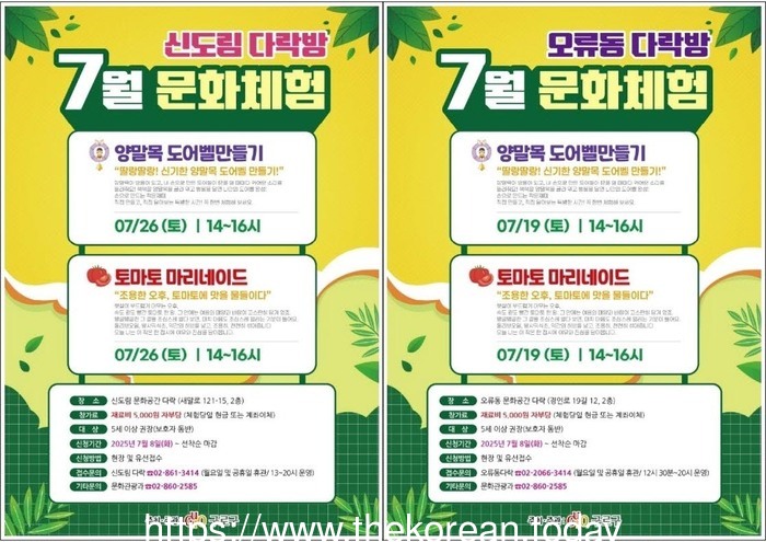 문화공간 ‘다락(多樂)‘ 7월 문화·체험 프로그램 운영