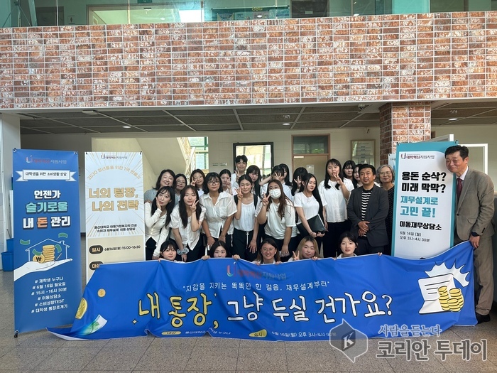 울산대 아동가정복지학과, 재무설계 특강 통해 실무형 상담 교육 강화