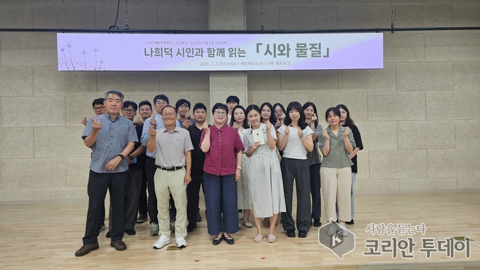 세종시설공단, ‘시와 물질’로 조직문화에 숨결 불어넣다