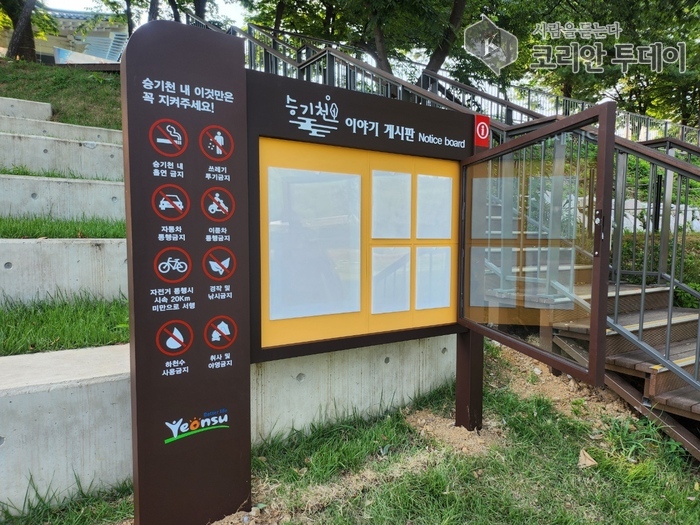 연수구, “승기천 이야기 게시판” 설치로 생태하천 가치 알린다…아이부터 어르신까지 쉽게 배우는 환경교육
