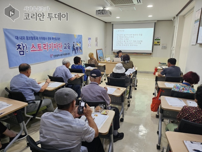 “자원봉사 이야기를 직접 전해요!” 인천중구자원봉사센터, 참!스토리기자단 양성 교육 성료