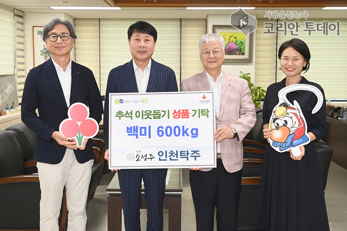 나눔의 쌀로 풍요로운 한가위: 부평구, 인천탁주로부터 ‘사랑의 백미 600kg’ 기탁 받아 지역사회에 따뜻한 울림