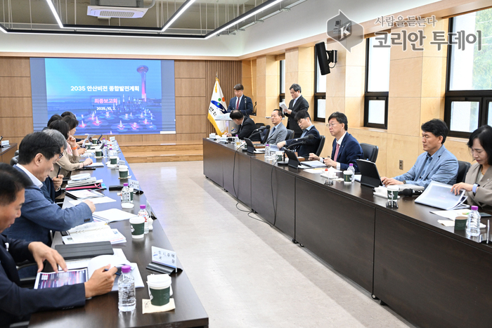 안산시, ‘2035 안산비전 종합발전계획’ 최종 보고