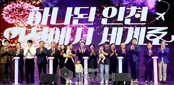 인천시, 제61주년 인천시민의 날 기념식 개최