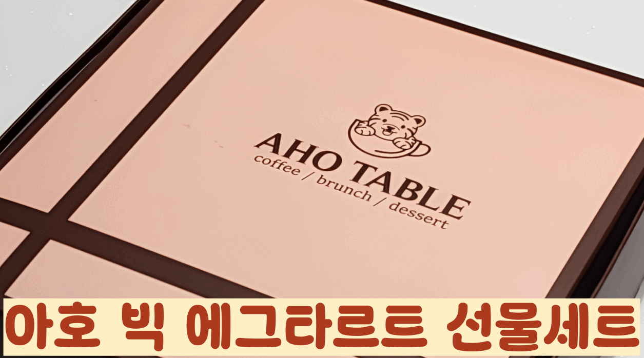 에그타르트선물세트배너(소)