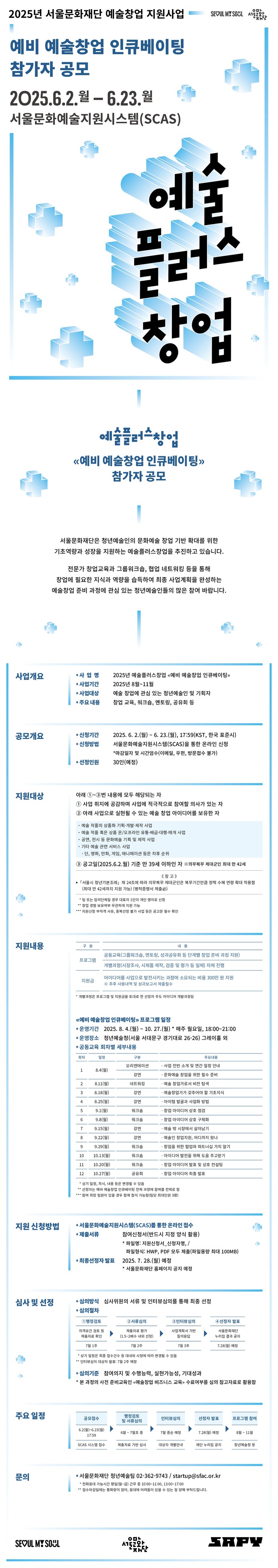 ‘온기나눔 자원봉사활동 후원’ 협약식 개최