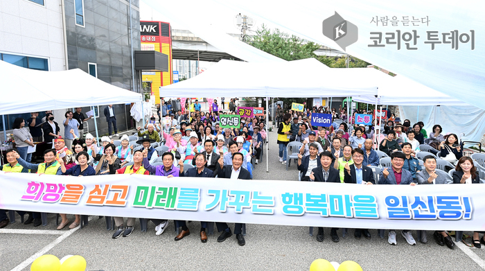 일신동 주민총회, 풀뿌리 민주주의를 꽃피우다