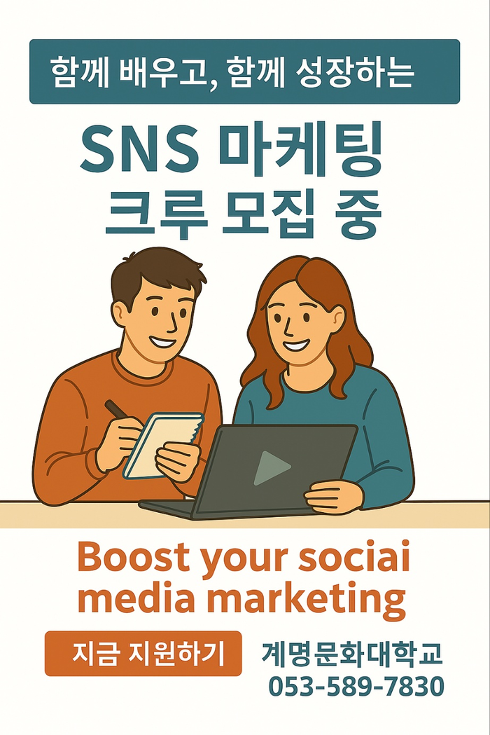 계명문화대학교, 성인학습자 위한 입시박람회 개최