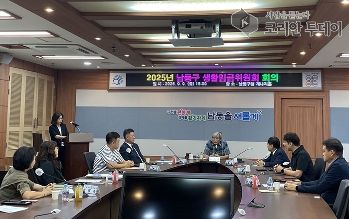 남동구, 내년도 생활임금 ‘시급 11,750원’ 결정