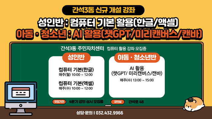 간석3동, 파크골프 및 AI 활용 등 주민 맞춤형 프로그램 운영