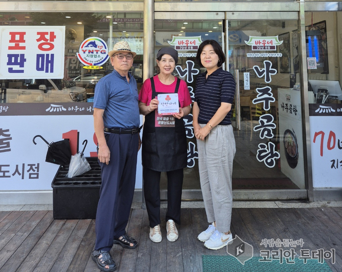 ‘바우네 나주곰탕 공항신도시점’ 착한가게 25호점으로 지정