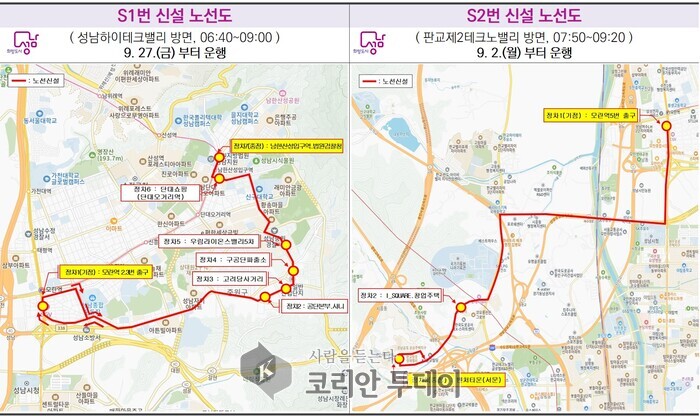 하이테크밸리·판교제2테크노밸리 출근 전용 급행버스 S1·S2 노선 신설