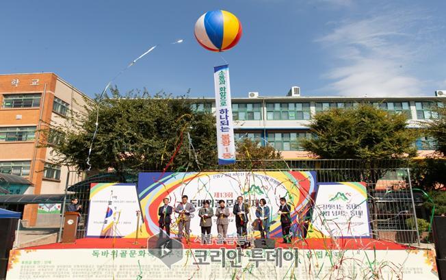 불광1동, ‘제16회 불광동 독바위골 문화축제’ 개최