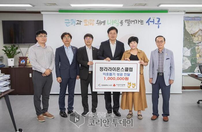 청라라이온스클럽, 어려운 이웃 돕기 위해 100만원 기부