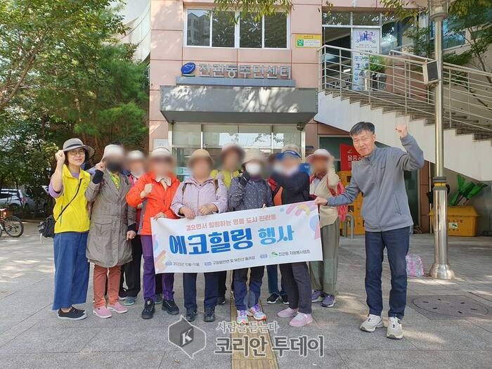 진관동, ‘에코힐링 줍깅하는 진달래 어르신’ 사업 추진