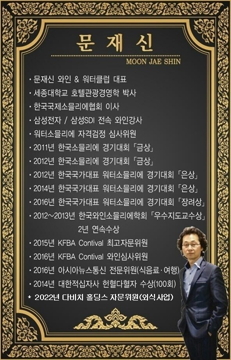 Wine Forum Band Meeting Concludes Successfully in Gangnam, Seoul