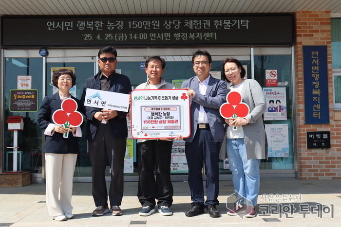 행복한 농장, 지역 아동 위해 딸기 체험권 따뜻한 기부