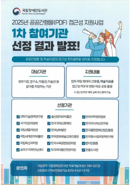 치매안심센터, 접근성 전자출판물 지원사업 전국 자치구 중 유일 선정, 송파구